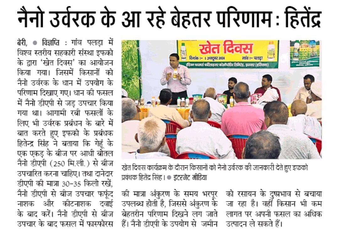 IFFCO Haryana tweet media