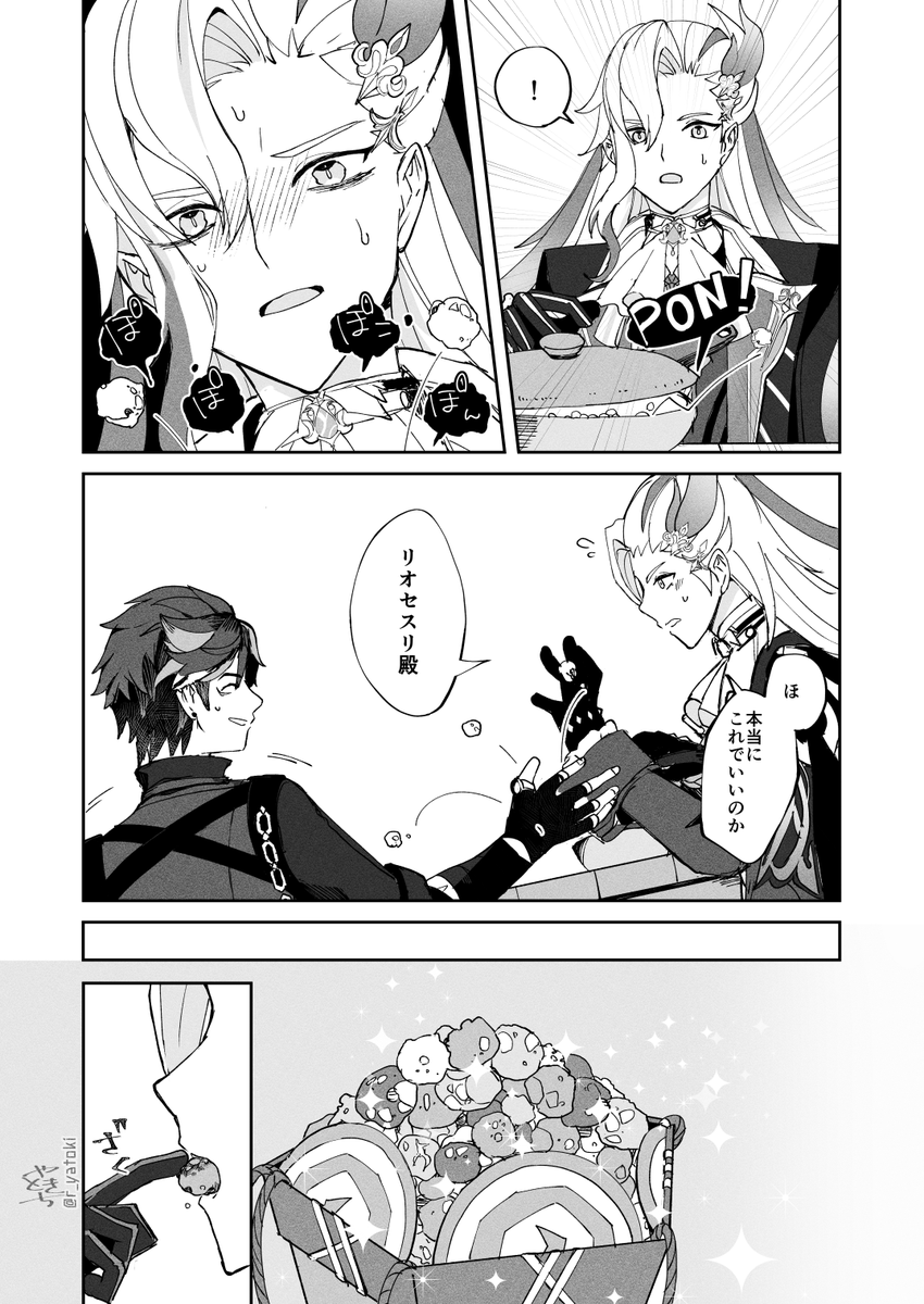 鍋から溢れ出してしまうのかと思った #リオヌヴィ #wriolette 
