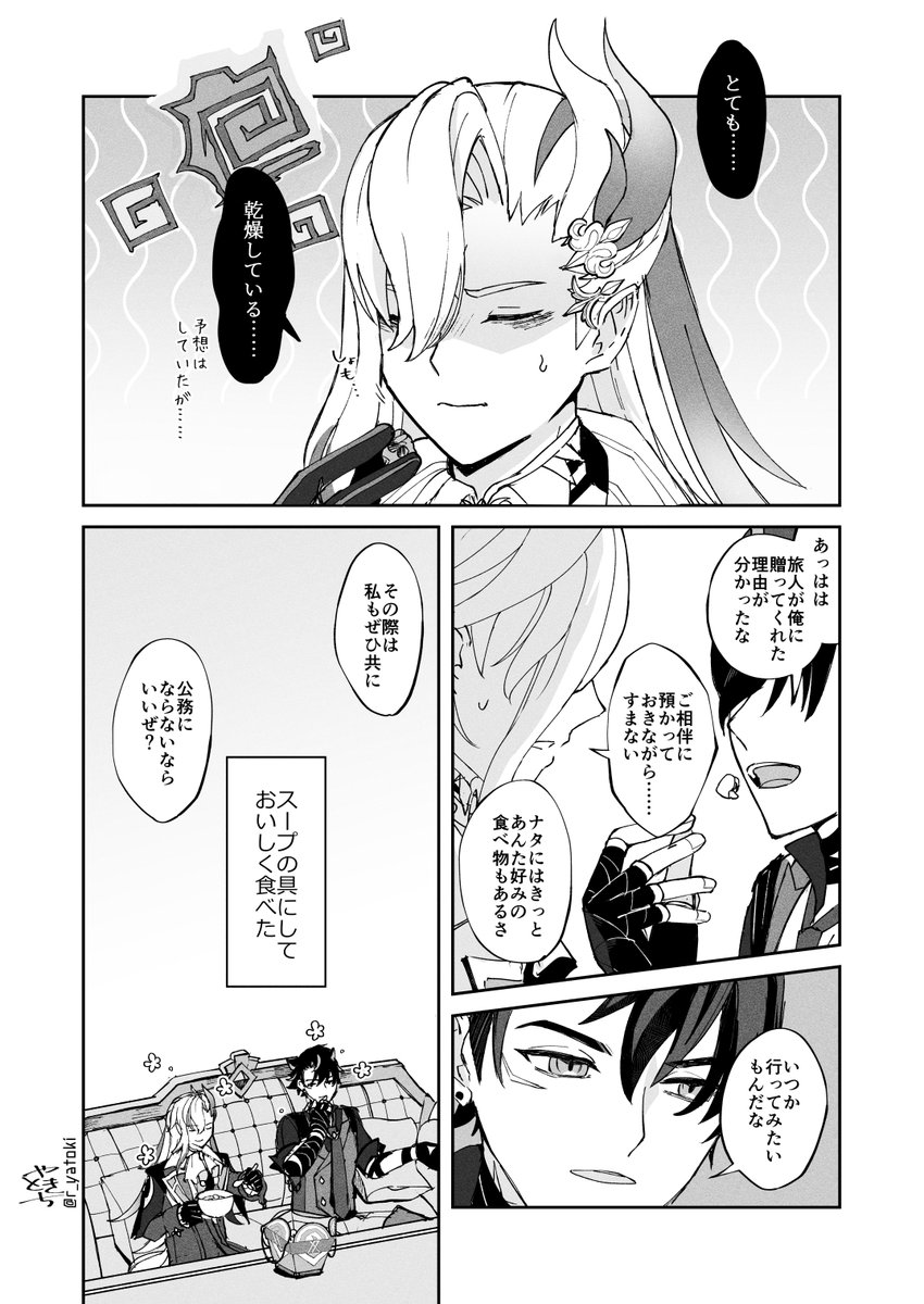 鍋から溢れ出してしまうのかと思った #リオヌヴィ #wriolette 