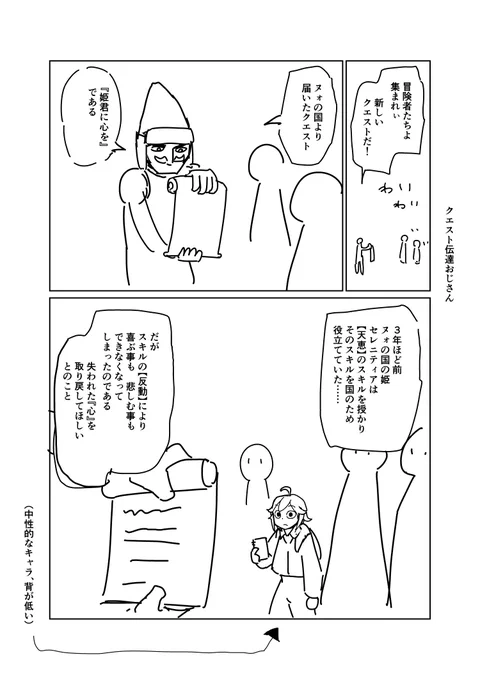 続めちゃくちゃ追放される話①
https://t.co/BrvJad7bj0の続き。ちょっとずつ更新します。 