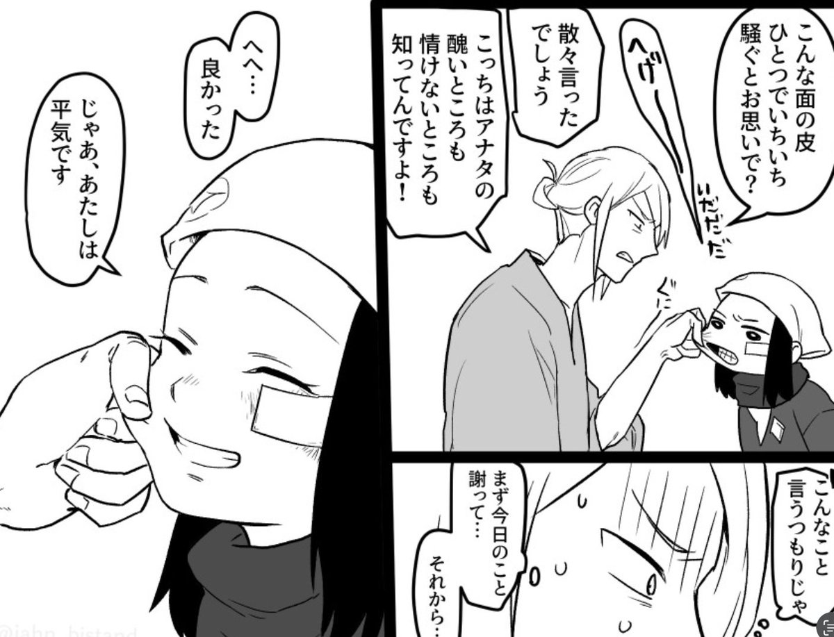 全く同じじゃないですかァ! 