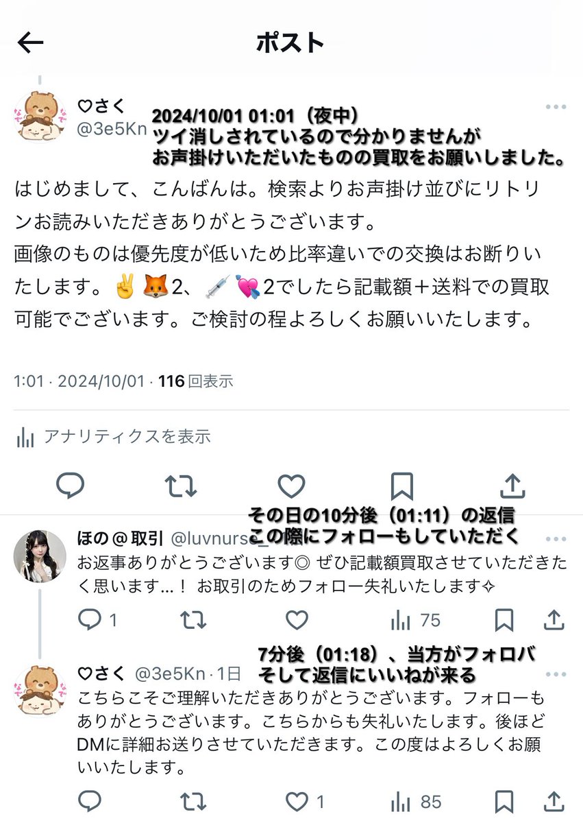 さく tweet media