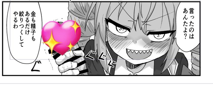 良い顔が描けた気がする進捗 