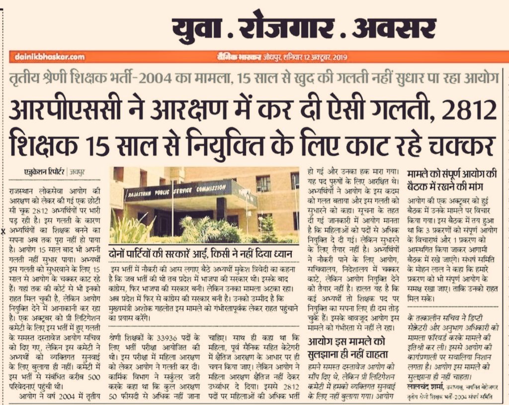 OMSHARM38672355's tweet photo. इस दीपावली से पहले राजस्थान सरकार को 1998, 2004, 2012 शिक्षक भर्ती व अन्य लम्बित भर्तियों का उचित, न्यायिक, संवैधानिक व पारदर्शी निस्तारण कर पीड़ितों को न्याय का तोहफा देना चाहिए🙏🙏🙏
जिसकी आस वर्षो से बेरोजगार युवा लगाए बैठे हैं।
@RajCMO @BhajanlalBjp https://t.co/HlikeZ5sT5
