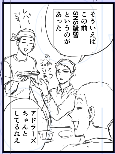 Discordで見守ってくださる方のお陰で一応進んでおります これは積極的に鉄分を摂る若利くんです 