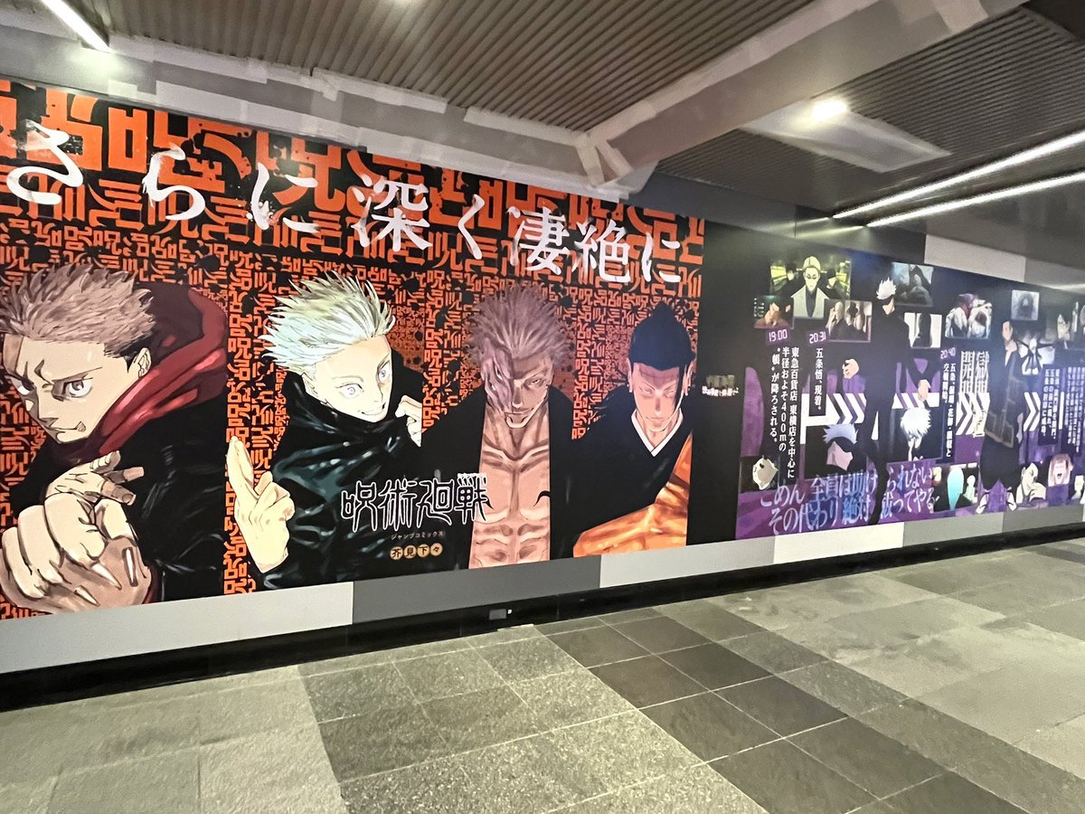AnimeePost's tweet photo. Jujutsu Kaisen illustrations in Shibuya https://t.co/Wf9HsXd7Fd