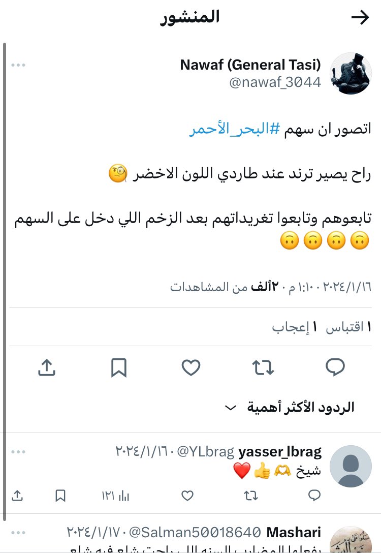 comnet0's tweet photo. @al3a9ef @Nawaf_3044

الاخ نواف هو اول من تكلم وقال راح يصير اترند الايام القادمه مرفق لك التغريدات بتاريخ طارح السهم من 24 https://t.co/A7czlg5IzH