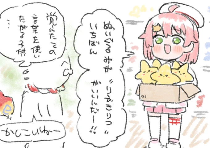 #みこのあな 