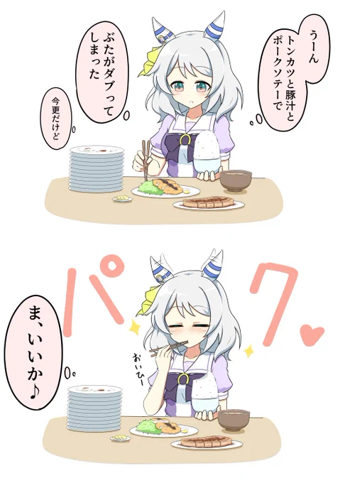 いっぱい食べる君が好きだけどあとでプールな。 