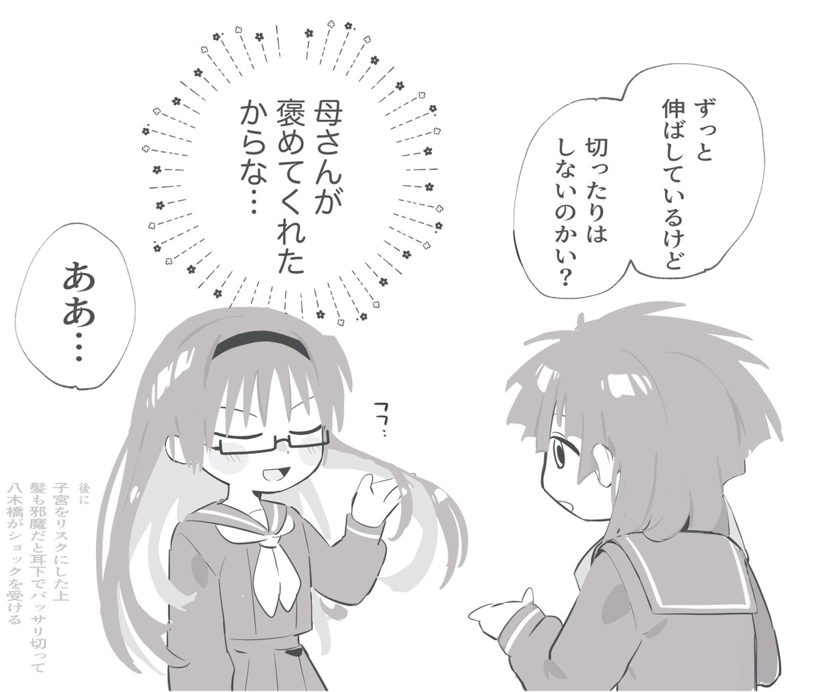 女体化 