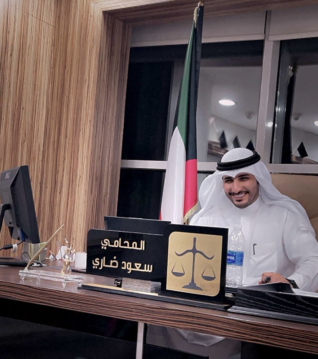 المحامي / سعود ضاري عامر 🇰🇼 (@s3od_al3amr) on Twitter photo 