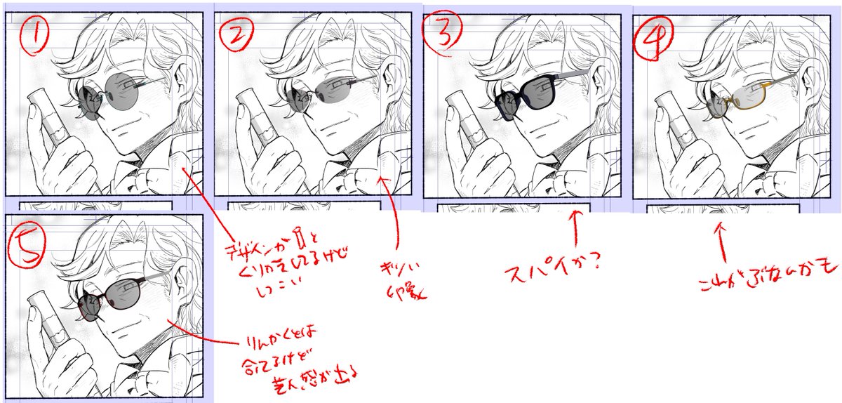 既に描いた絵にどのメガネが似合うかというはじめての試みをしてるんですけど、もし眼鏡店員とかTwitter(𝕏)に居たら手助けしてほしい 