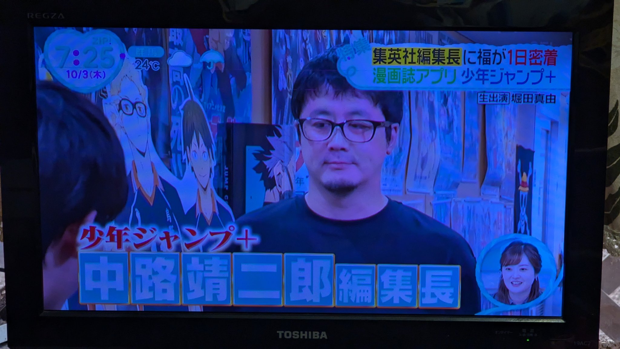 ジャンプラ365 忘却バッテリー 陽ノ本当 陽ノ本照夜 - Search / X
