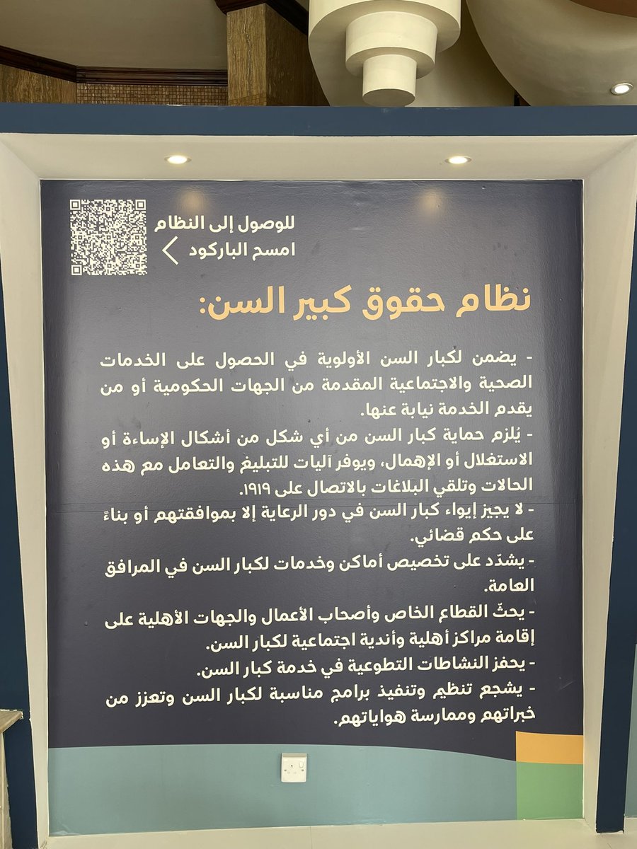 الملتقى الأول لليوم العالمي لكبار السن في مدينة عنيزة بالقصيم #كبار_السن 

في يوم الوفاء لكبار المواطنين سعدت مع زملائي في جمعية سيهات للخدمات الاجتماعية (سعادة) مشاركة المبادرات المختلفه المقدمة من قبل جمعية سيهات لكبار الموطنين مع الجمعيات الخيرية في المملكة ودول الخليج .