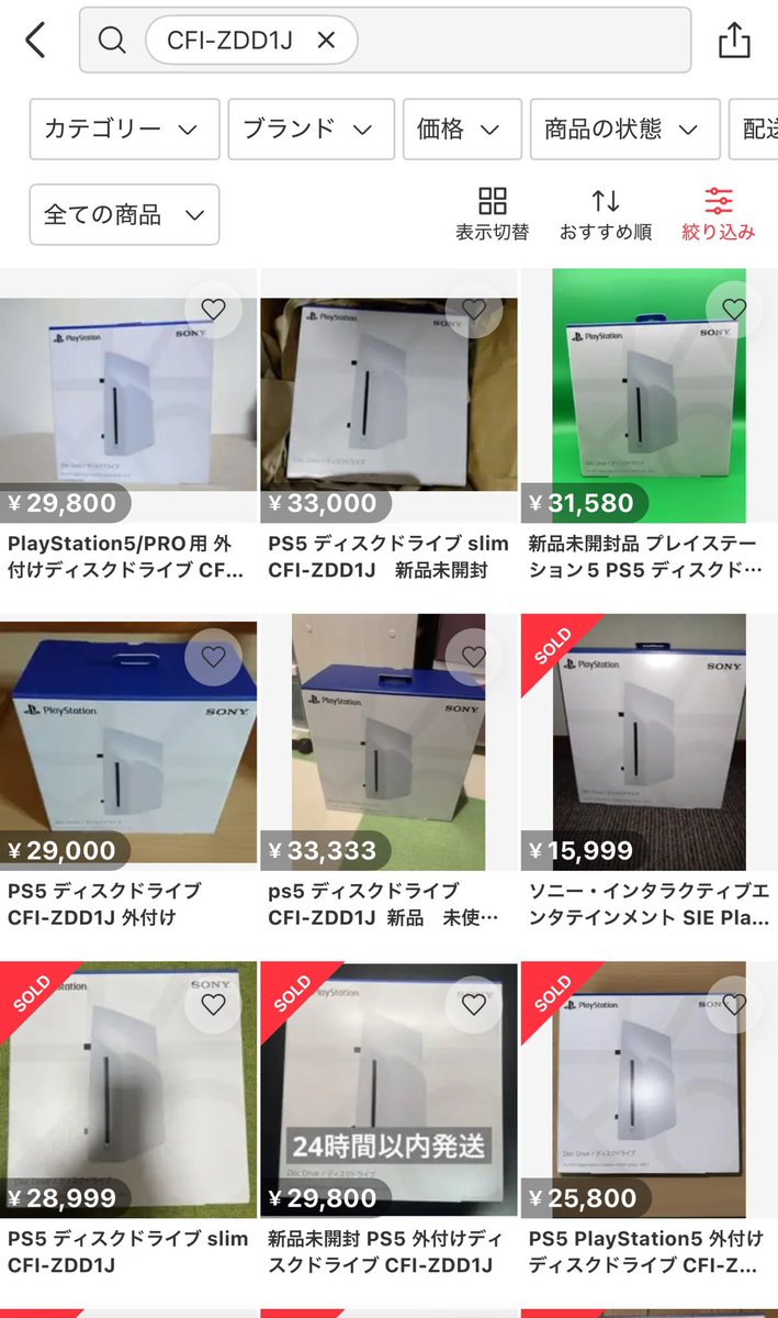 PS5 ディスクドライブ CFI-ZDD1J 新品未開封 泡立てよ