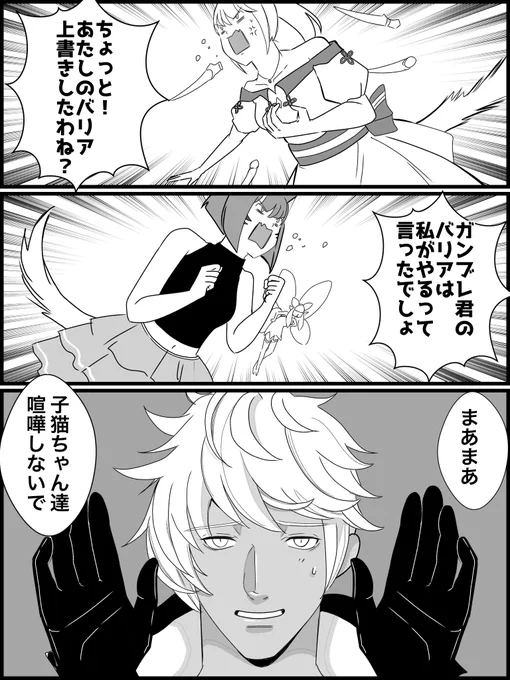 ガンブレ君と姫ちゃん 