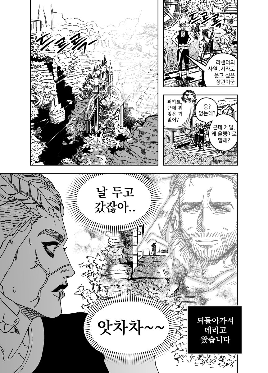 MUMUgamecumu777's tweet image. 라샌더의 사원 가는길에서 주의할 것