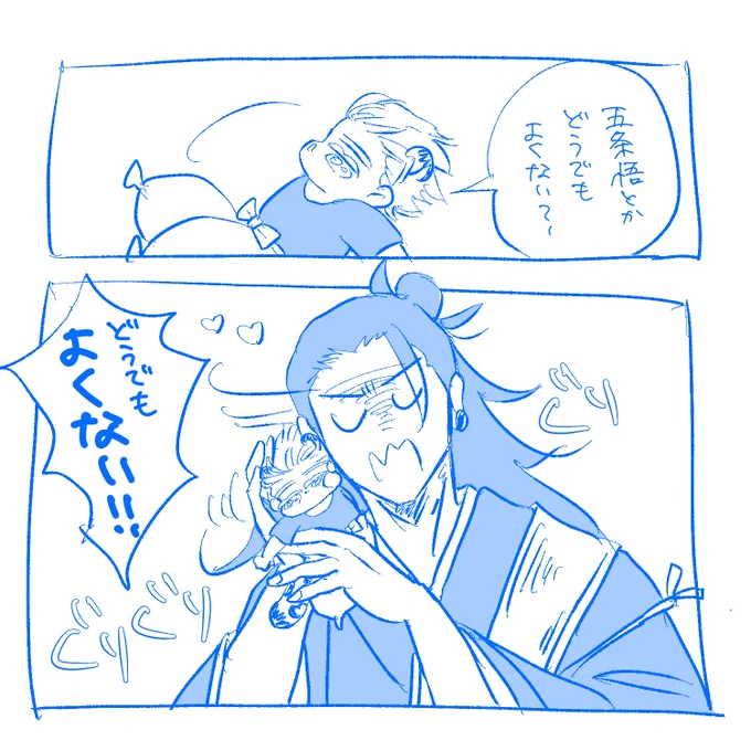 #毎日さとる
主🐆
※微バレ 