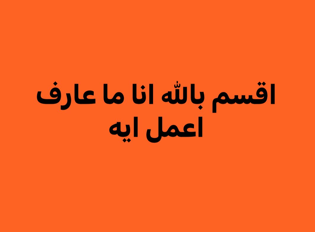 S O U L T A N (@ahmedsoultan68) on Twitter photo 