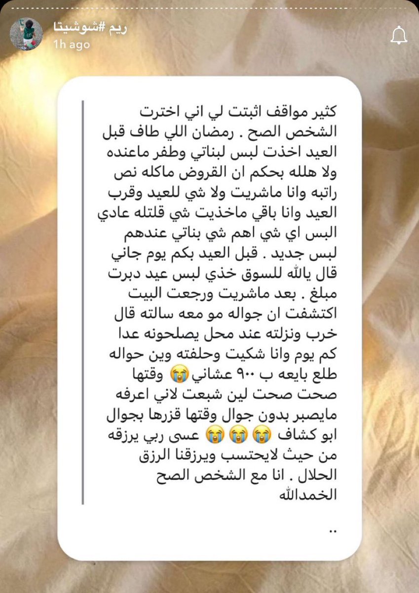 Arwa_0E's tweet photo. هل دعيتي الله ان يرزقك بنفس هالنصيب ماشاء الله 💕؟ https://t.co/N9VXYGluTj