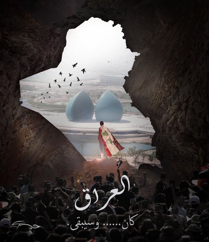 Ph 🇮🇶 Мổњạммẻδ Mỗњẩммẻδ 🇮🇶 tweet media