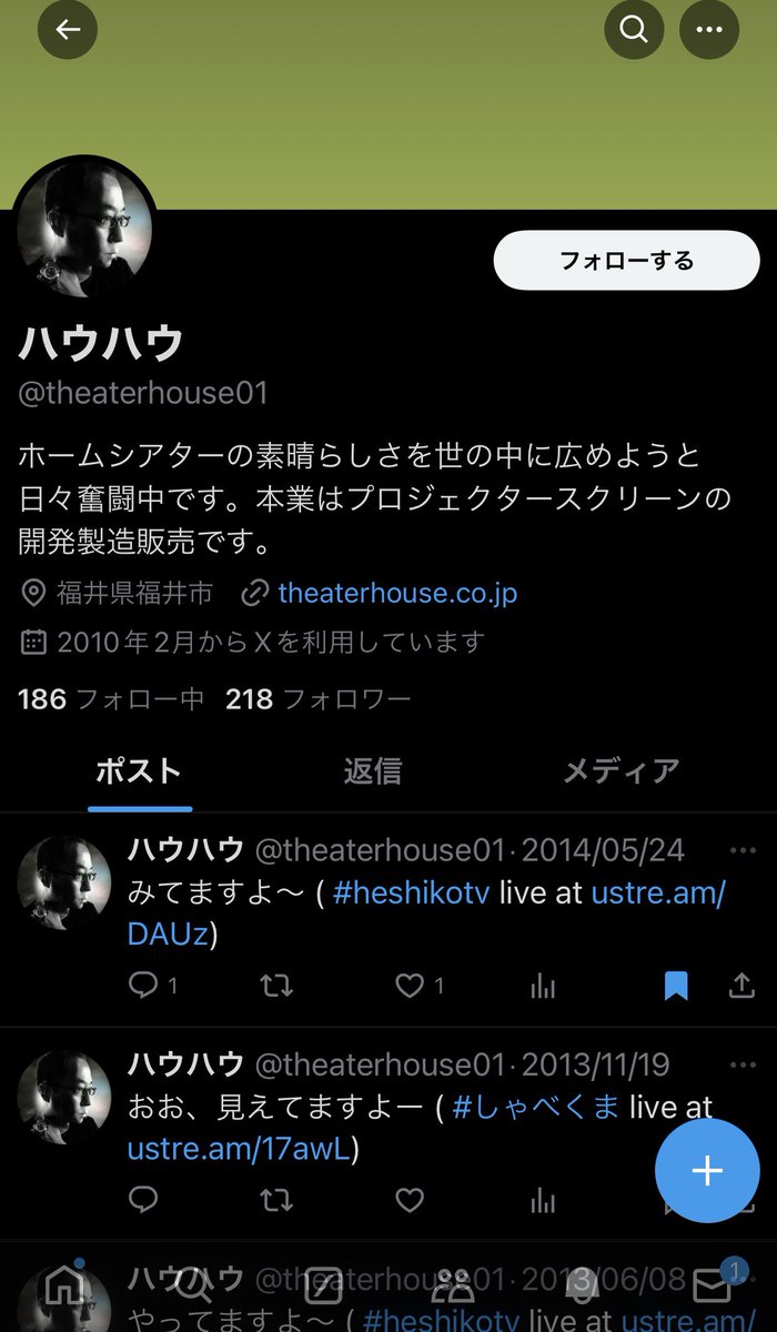 Leo_xtw's tweet photo. 詐欺師　シアターハウス  吉村明高‼️
出てこいやッ‼️
シーハウ吉村からハウハウにハンネ変えてバレてるやないか？
警察行こうや？債務整理の弁護士同伴で🤣
福井の詐欺師吉村明高君♪
犯罪は堂々とするのにバレたら芋引くの？
#福井犯罪 #詐欺師 #シアターハウス #スクリーン https://t.co/p35D6tUNhk