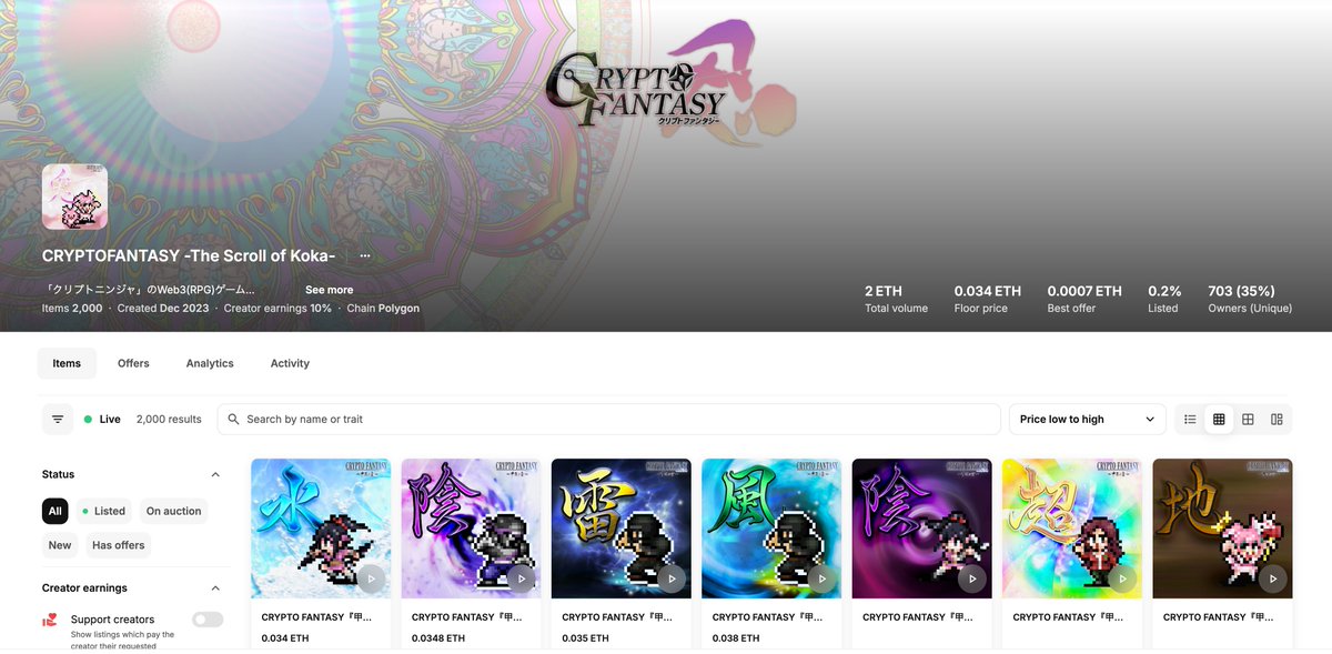 現在セール中の「CFジェネシスパスNFT」

販売から1年半経ちますが大きな価格崩壊もなく価値を保ち続けています

コントラクト移行を始めその他トラブルは沢山ありました🥲

でもそれを乗り越え、多くのホルダー様に満足度の高いデジタルアイテムとしてお声を頂けてます(特典も含め)

本当に感謝