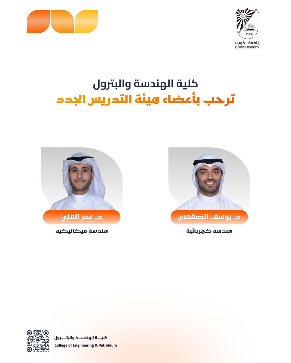 #KuwaitUniversity #KUNIV #كلية_الهندسة_والبترول #coep_kuniv