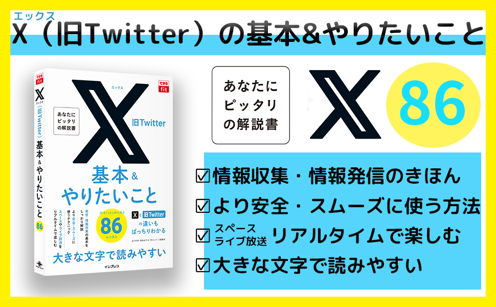 ツイッターを毎日使っていると気付きにくいけど、初心者には難易度が