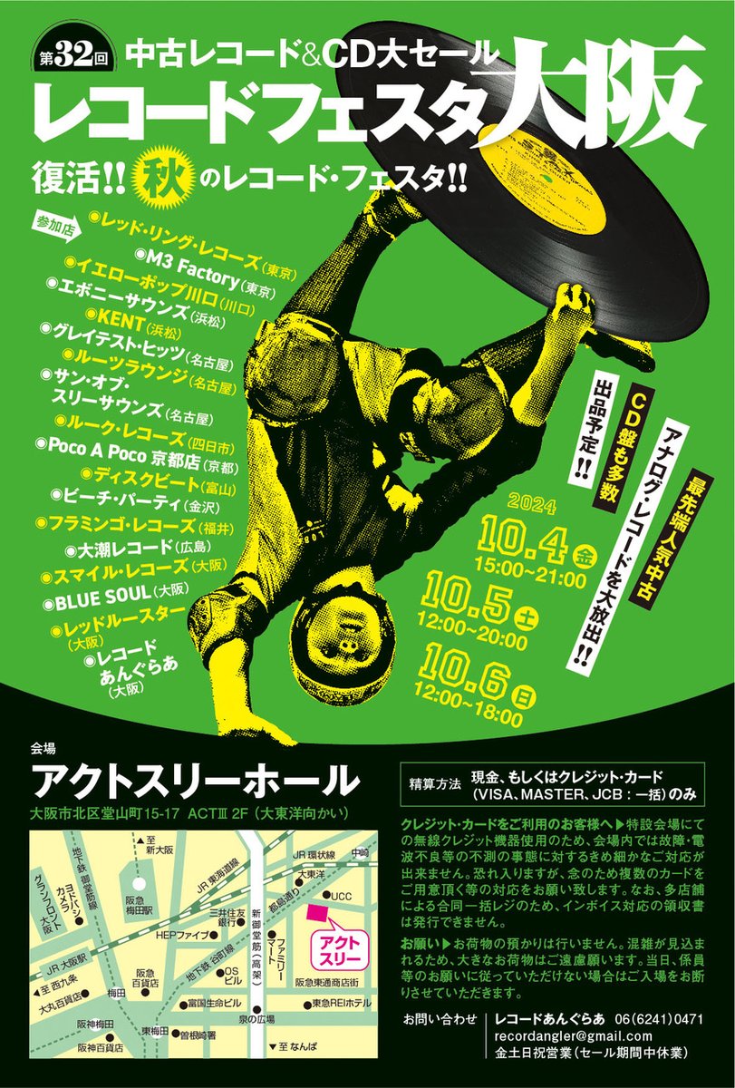 RootsLounge's tweet image. 4(金)～6(日)まで大阪 梅田でビッグレコードフェス
「レコードフェスタ大阪」に出店します。
レア盤からお買い得盤までタップリ展開！
関西の音楽ファンの方々､よろしくお願いします！