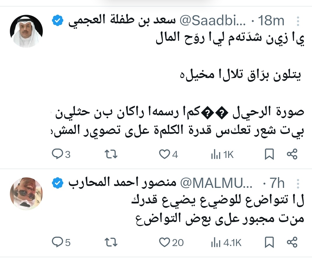 salrashed's tweet image. هل انتم يظهر لكم بعض التغريدات المغمقة هكذا؟