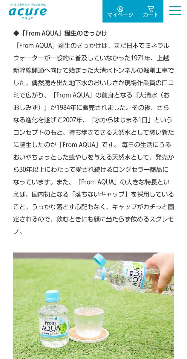 guma_a_special's tweet photo. #raji795
#FromAQUA
#JR東日本
ちゃんとしたソース👇️

最近、ネットでこれを買おうとしてて��偶然読んだので覚えてました(笑) https://t.co/YJ9W8mPSpa