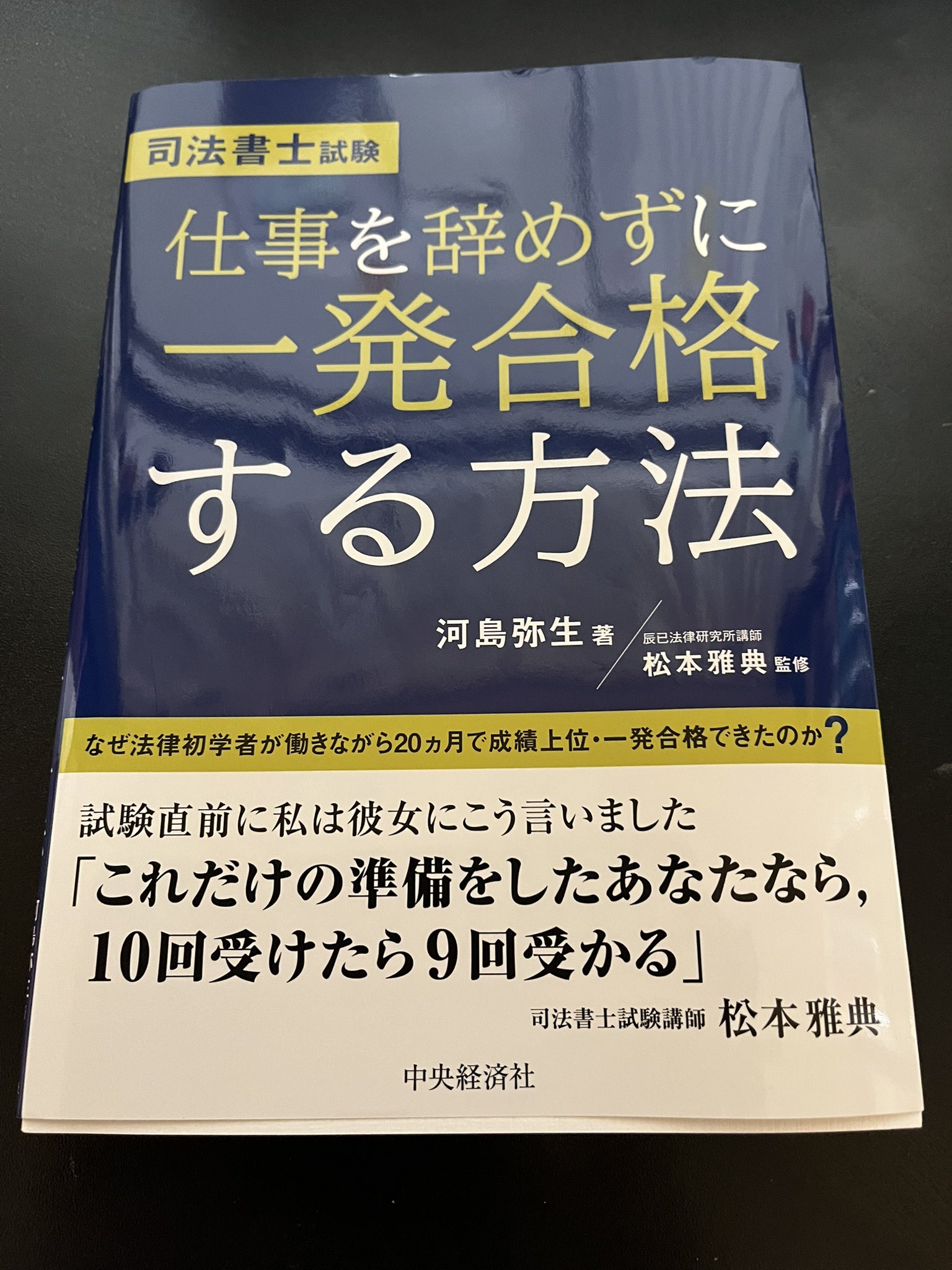 TAC 司法書士 2024年合格目標記述式対策講座 姫野講師