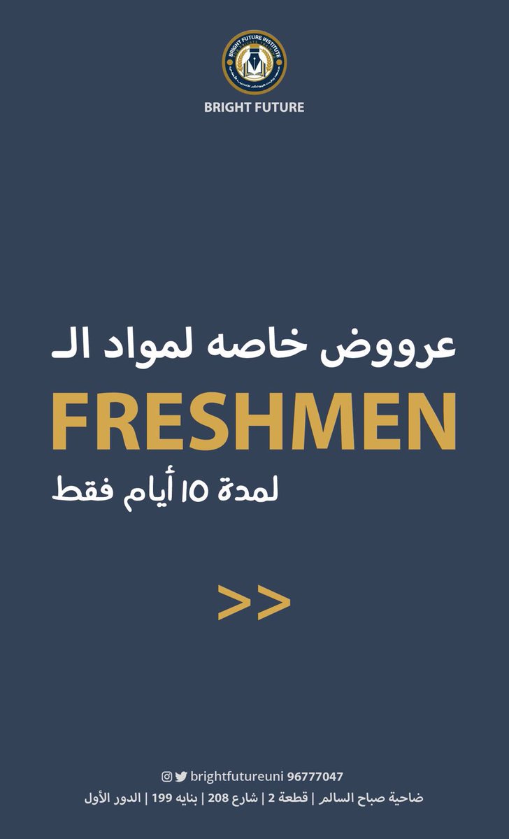 Bright Future tweet media