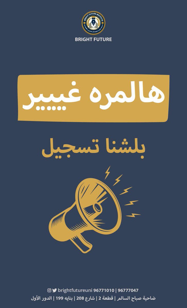 Bright Future tweet media