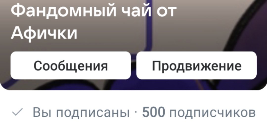 Штука раз: вк медленно догоняет по численности тви
Штука два: я скоро открою предзаказы на адвенты 👀