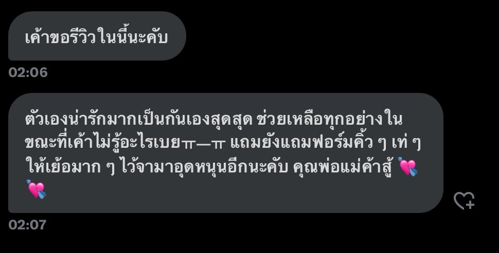 บรีพงานตอนนี้แถมฟรีฟอร์มนะจุ้ #G͟oshLisCRe͜͡d6E
