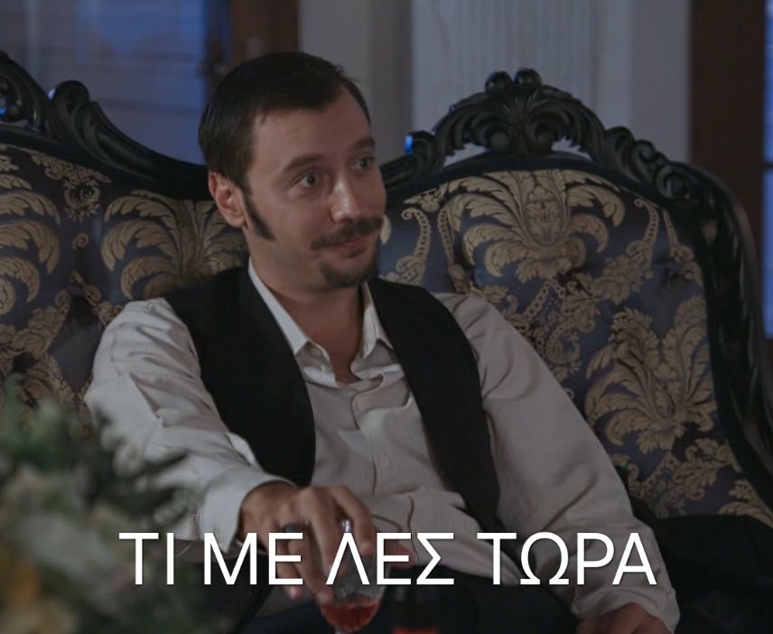 #grandhotel
"Χαλάλι σ'όποιον θέλει να την πάρει"🤡
