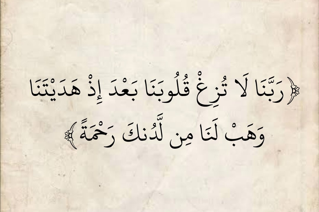آيات القرآن (@almushaf123) on Twitter photo 