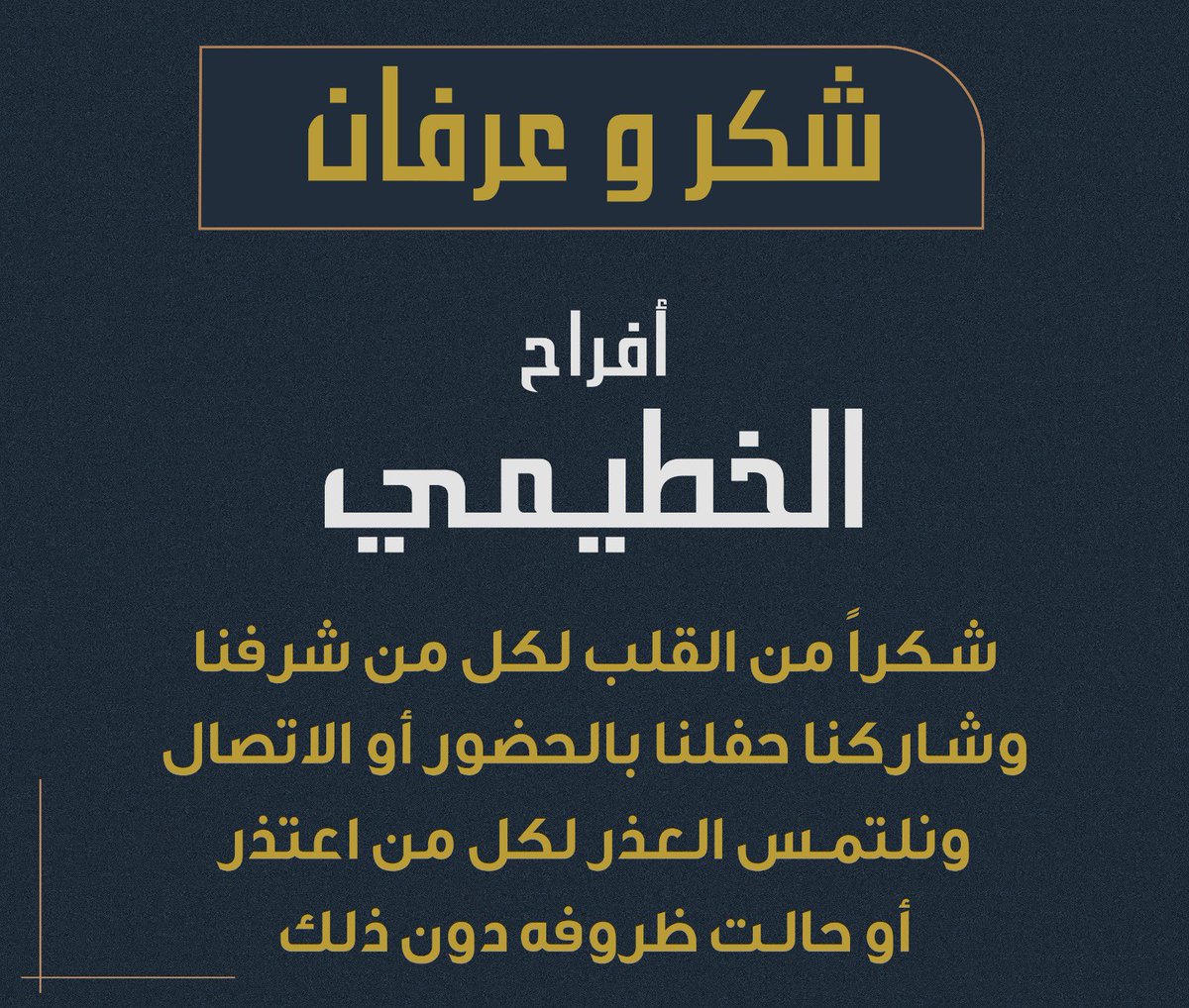 مبارك الخالدي 不 (@mbark_falah) on Twitter photo 