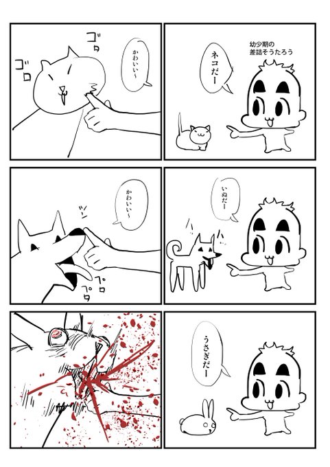 2024-10-03
絵日記です。 