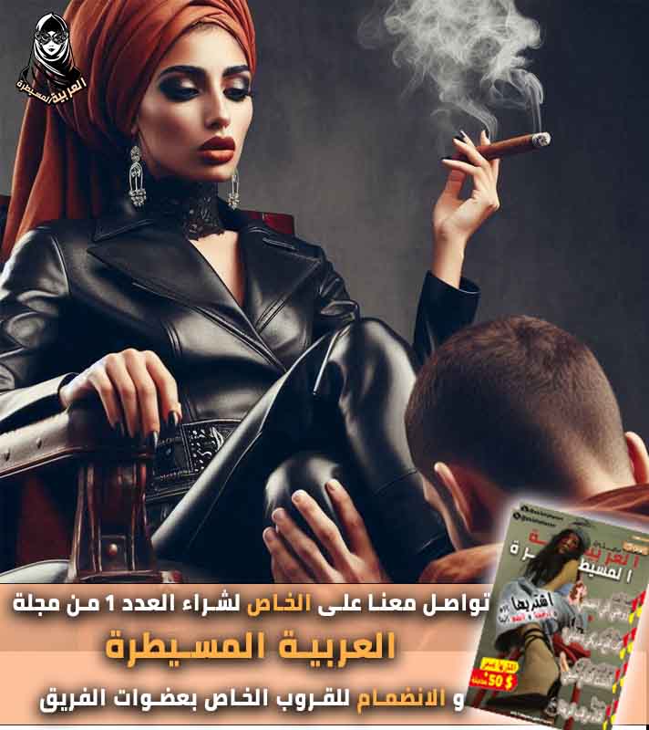 مجلة العربية المسيطرة🧎 tweet media