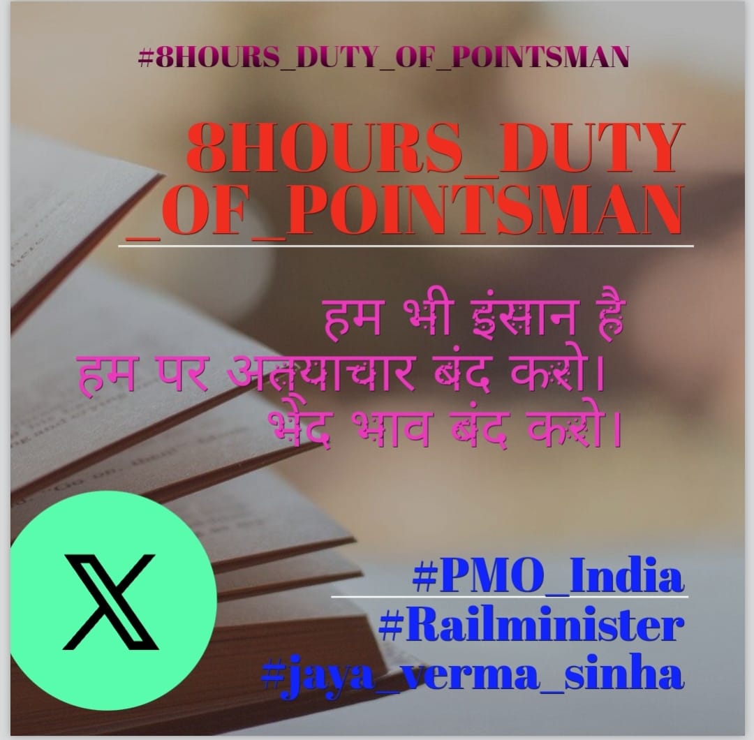 jagarwadprem1's tweet photo. #8_Hour_duty_of_pointsman
#Stop_12_hour_duty_of_Pointsman
रेलवे की संरक्षा और सुरक्षा को देखते हुए प्वाइंट्स मैन का वर्क लोड कम करों। 
हम भी इंसान है हम पर अत्याचार बंद करों। 
भेद भाव बंद करो
@RahulGandhi @yadavakhilesh 
@BhimArmyChief @RailMinIndia
@bstvlive @RailwayNorthern https://t.co/UseprznAQF