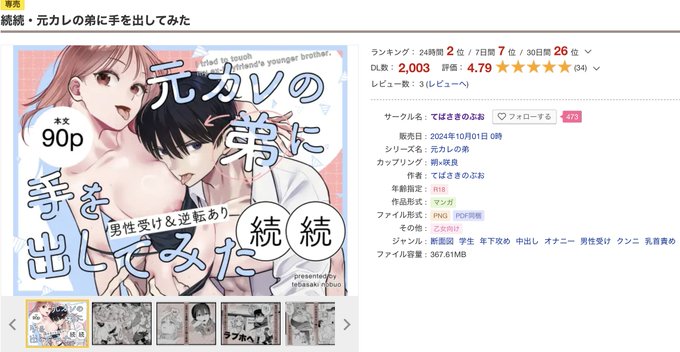 2,000DLありがとうございます!!!!感謝です!!!!!😂😂😂
アプデの準備してきまああああす!!!!
1,000DL感謝のスマホ用壁紙も置いておきます!!!
制服でーーーーーーーと!!!

【続続元カレの弟に手を出してみた】
https://t.co/jdDzyFRsmz 