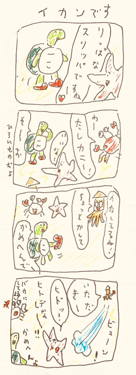 い 