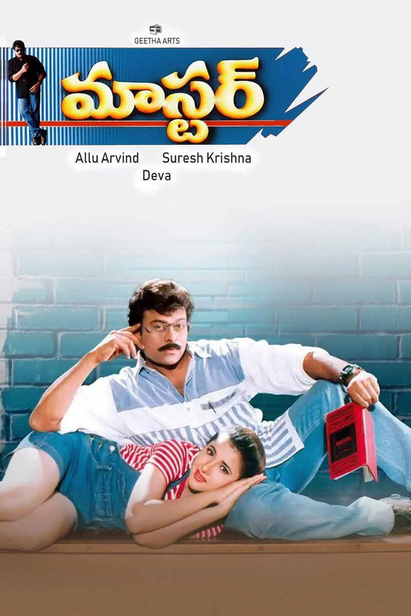 CinemaniaIndia's tweet photo. Telugu blockbuster #Master, directed by Suresh Krissna, starring #Chiranjeevi, #SakshiSivanand and #Roshini with music by #Deva released on this day (03/10) in 1997.

#27YearsForMaster @KChiruTweets @Suresh_Krissna https://t.co/NeKjNtTltN