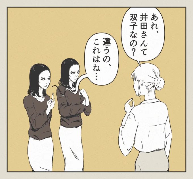 4コマ漫画「分身」 #4コマ漫画 