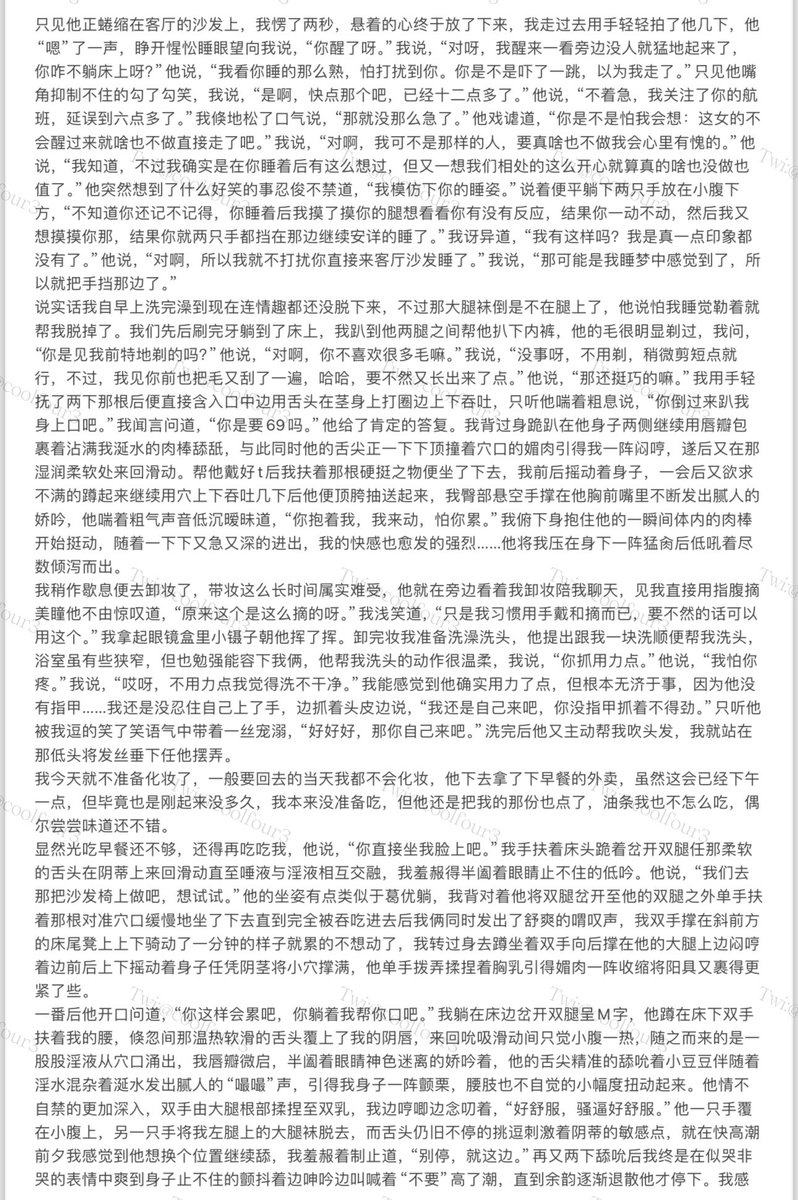 2024.7.10 #小酒的约会日记
倏忽间那温热软滑的舌头覆上了我的阴唇，来回吮吸滑动间只觉小腹一热，随之而来的是一股股淫液从穴口涌出，我唇瓣微启，半阖着眼睛神色迷离的娇吟着，他的舌尖精准的舔吮着小豆豆伴随着淫水混杂着涎水发出腻人的“嘬嘬”声，引得我身子一阵颤栗，腰肢也不自觉的小幅度扭动起来 https://t.co/Qx65nI5cLn