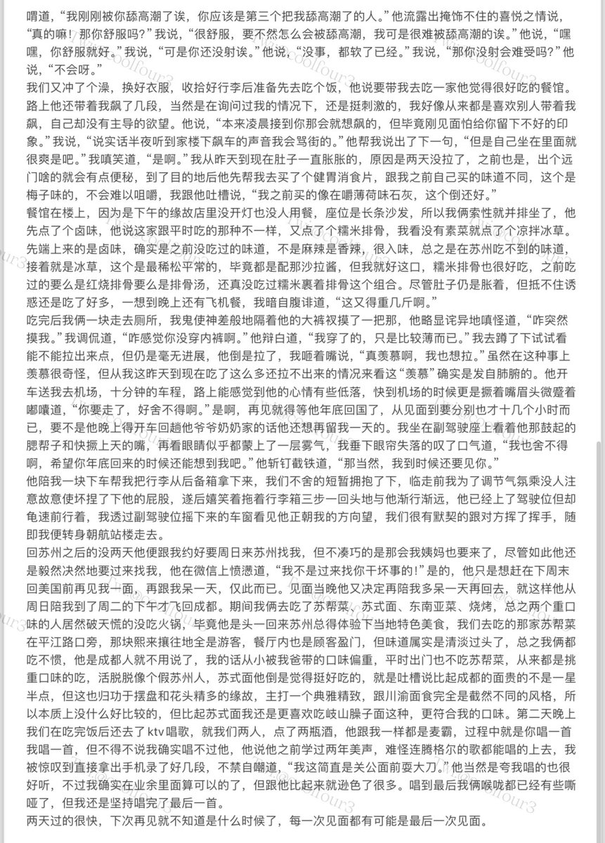2024.7.10 #小酒的约会日记
倏忽间那温热软滑的舌头覆上了我的阴唇，来回吮吸滑动间只觉小腹一热，随之而来的是一股股淫液从穴口涌出，我唇瓣微启，半阖着眼睛神色迷离的娇吟着，他的舌尖精准的舔吮着小豆豆伴随着淫水混杂着涎水发出腻人的“嘬嘬”声，引得我身子一阵颤栗，腰肢也不自觉的小幅度扭动起来 https://t.co/Qx65nI5cLn