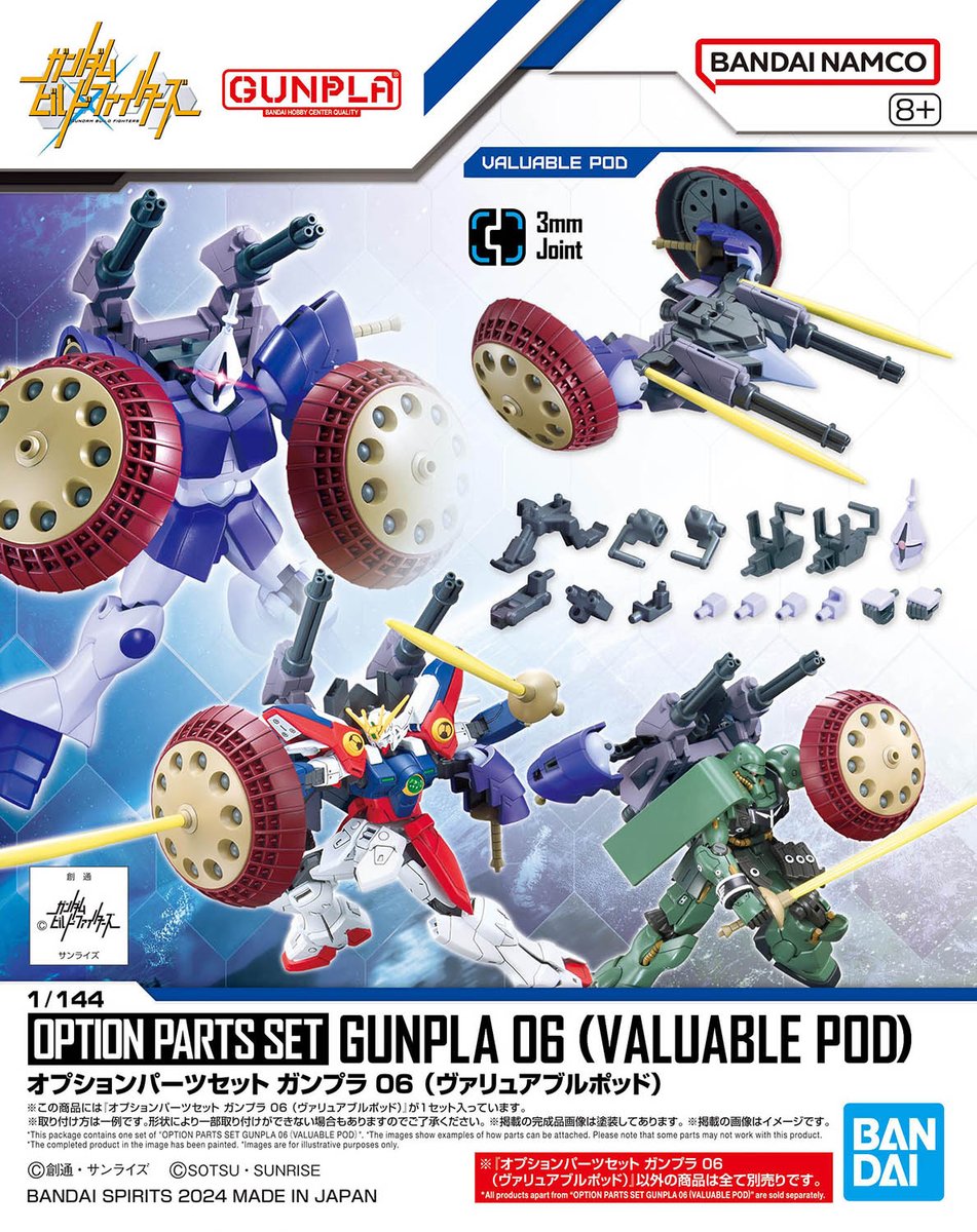 BandaiHobbyUS's tweet photo. New OPTION PARTS SETS GUNPLA are available!
Store Locator
https://t.co/iKz6j5Sqc7
#Gundam #Gunpla #ModelKits #OptionParts https://t.co/IyKtVMU8go